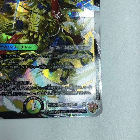   トレカ デュエルマスターズ 王導聖霊 アルファディオス 25RP2DMRDM1/DM1