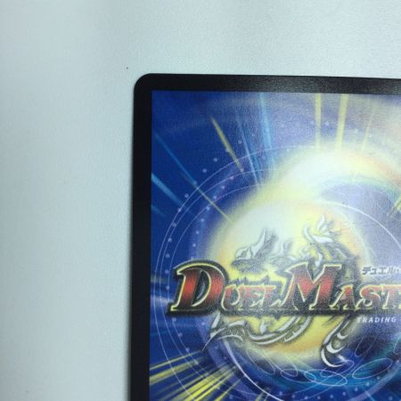   トレカ デュエルマスターズ 王導聖霊 アルファディオス 25RP2DMRDM1/DM1