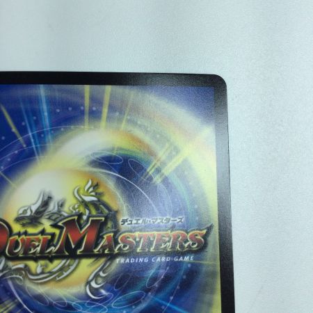   トレカ デュエルマスターズ 王導聖霊 アルファディオス 25RP2DMRDM1/DM1