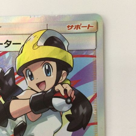  ポケモンカード ローラースケーター 073/064/SM11A/B SR ポケカ