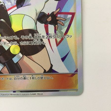   ポケモンカード ローラースケーター 073/064/SM11A/B SR ポケカ