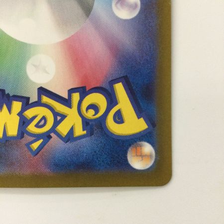   ポケモンカード ベルのまごころ 097/071/SM5M/B SAR ポケカ