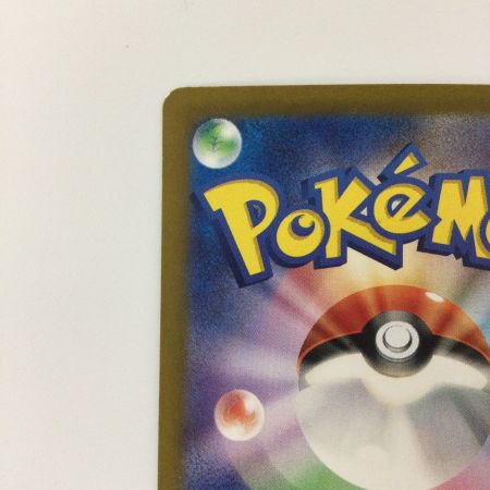   ポケモンカード ベルのまごころ 097/071/SM5M/B SAR ポケカ