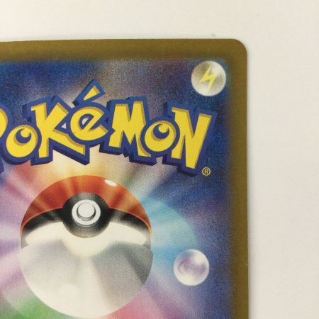   ポケモンカード ベルのまごころ 097/071/SM5M/B SAR ポケカ