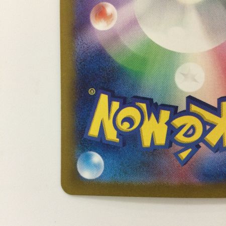   ポケモンカード ベルのまごころ 097/071/SM5M/B SAR ポケカ