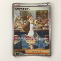 ζζ  ポケモンカード ミカンのまなざし 135/106/SV8/B SAR ポケカ Bランク