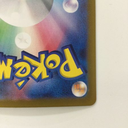   ポケモンカード ミカンのまなざし 135/106/SV8/B SAR ポケカ