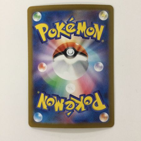   ポケモンカード ミカンのまなざし 135/106/SV8/B SAR ポケカ