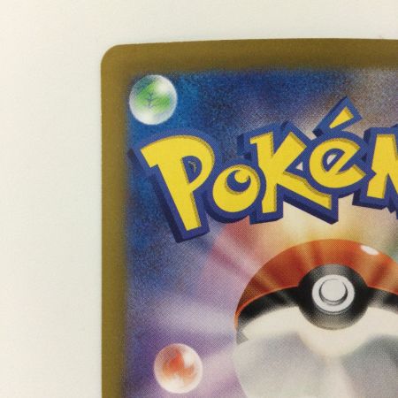   ポケモンカード ミカンのまなざし 135/106/SV8/B SAR ポケカ