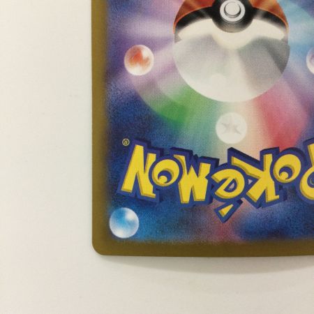   ポケモンカード ミカンのまなざし 135/106/SV8/B SAR ポケカ