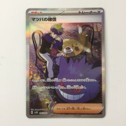 ζζ  ポケモンカード マツバの確信 097/071/SV5K/B SAR ポケカ Bランク