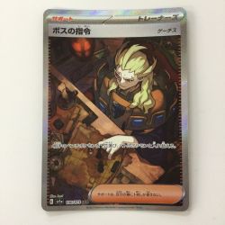 ζζ  ポケモンカード ボスの指令 100/073/SV1A SAR ポケカ ゲーチス Cランク