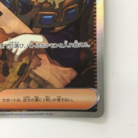   ポケモンカード ボスの指令 100/073/SV1A SAR ポケカ ゲーチス