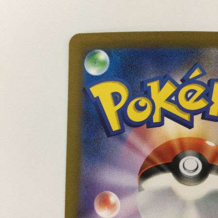   ポケモンカード ボスの指令 100/073/SV1A SAR ポケカ ゲーチス