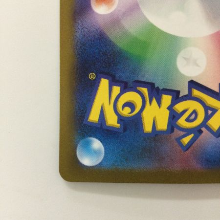   ポケモンカード ボスの指令 100/073/SV1A SAR ポケカ ゲーチス