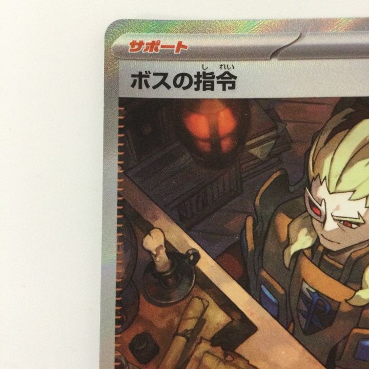 ポケモンカード ボスの指令 100/073/SV1A SAR ポケカ ゲーチス - 中古