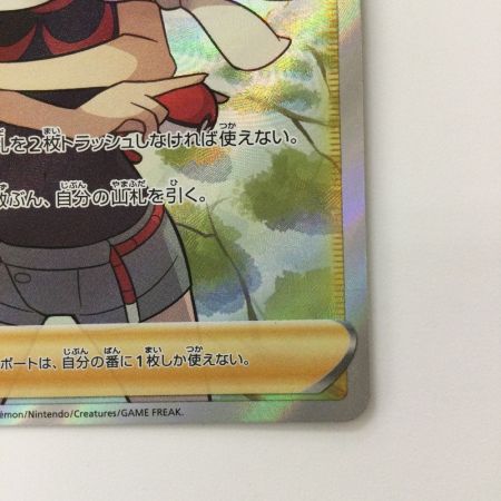   ポケモンカード ヒガナの決意 079/067/S7R SR ポケカ