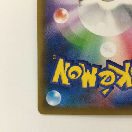   ポケモンカード ヒガナの決意 079/067/S7R SR ポケカ