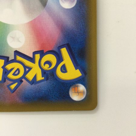   ポケモンカード ヒガナの決意 079/067/S7R SR ポケカ