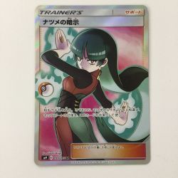 ζζ  ポケモンカード ナツメの暗示 109/095/SM9/B SR ポケカ Cランク