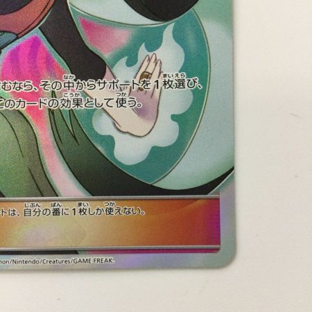   ポケモンカード ナツメの暗示 109/095/SM9/B SR ポケカ