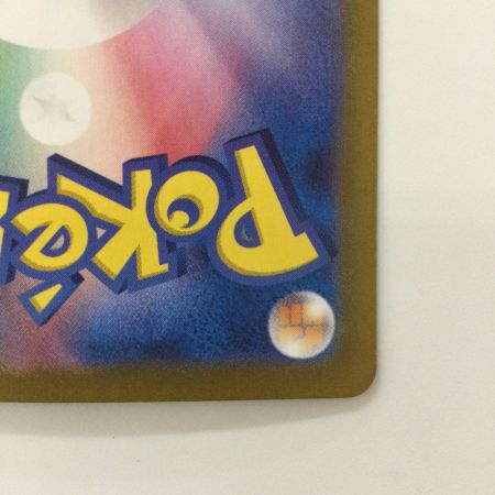   ポケモンカード カシオペア 091/064/SV6A/B SAR ポケカ