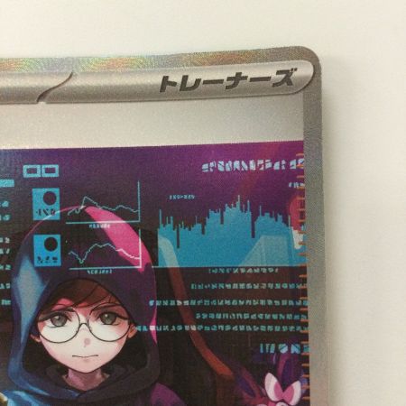   ポケモンカード カシオペア 091/064/SV6A/B SAR ポケカ