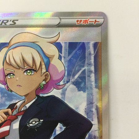   ポケモンカード シャクヤ 082/070/S6K/B SR ポケカ