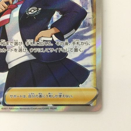   ポケモンカード シャクヤ 082/070/S6K/B SR ポケカ