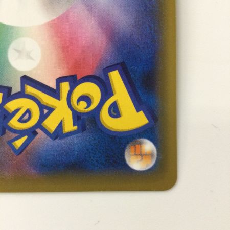   ポケモンカード じゅじゅぺ＆ハチクマン 194/173/SM12A/B SR ポケカ