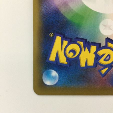   ポケモンカード じゅじゅぺ＆ハチクマン 194/173/SM12A/B SR ポケカ