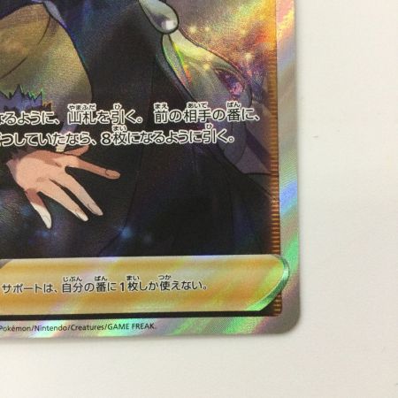   ポケモンカード シロナの覇気 114/100/S9/B SR ポケカ