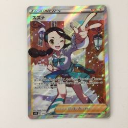 ζζ  ポケモンカード スズナ 113/098/S12/B SR ポケカ Bランク