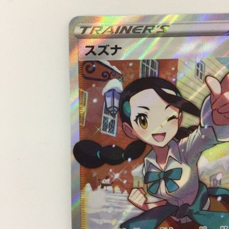   ポケモンカード スズナ 113/098/S12/B SR ポケカ