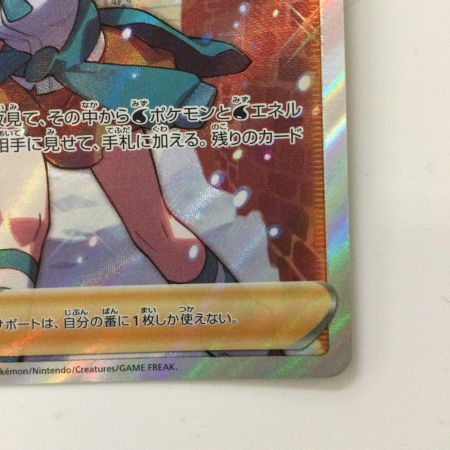   ポケモンカード スズナ 113/098/S12/B SR ポケカ