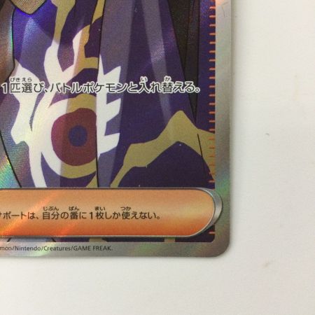   ポケモンカード ボスの指令 095/073/SV1A/B SR ポケカ ゲーチス