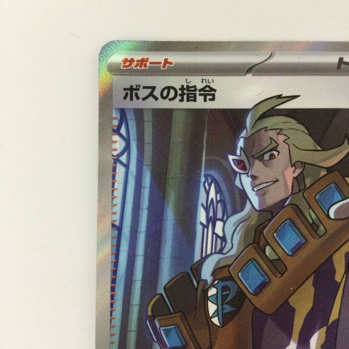 ポケモンカード ボスの指令 095/073/SV1A/B SR ポケカ ゲーチス - 中古
