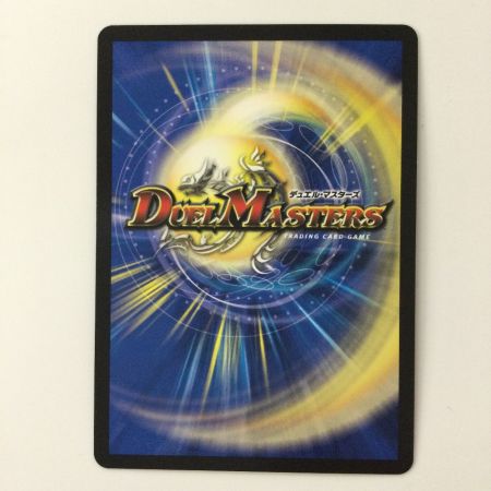   デュエルマスターズ 偽りの希望鬼丸「終斗」 DM23EX3S7/S10 SR デュエマ コードミラクルおにまるピリオド