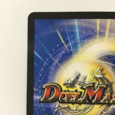   デュエルマスターズ 偽りの希望鬼丸「終斗」 DM23EX3S7/S10 SR デュエマ コードミラクルおにまるピリオド