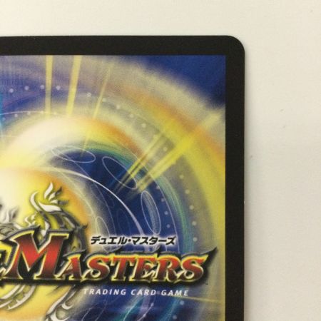   デュエルマスターズ 偽りの希望鬼丸「終斗」 DM23EX3S7/S10 SR デュエマ コードミラクルおにまるピリオド