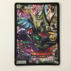 ζζ  デュエルマスターズ 悪魔神バロム・クエイク P66/Y16 デュエマ Cランク