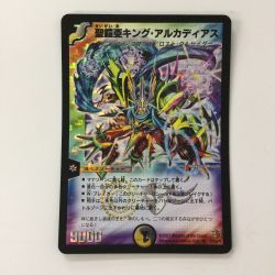 ζζ  デュエルマスターズ 翼なし）聖鎧亜キング・アルカディアス DM26S3/S5/Y6 デュエマ SR Cランク