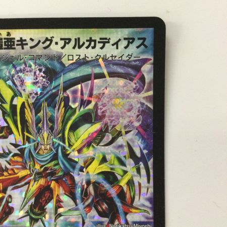   デュエルマスターズ 翼なし）聖鎧亜キング・アルカディアス DM26S3/S5/Y6 デュエマ SR