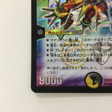   デュエルマスターズ 翼なし）聖鎧亜キング・アルカディアス DM26S3/S5/Y6 デュエマ SR