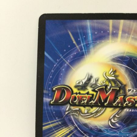   デュエルマスターズ 翼なし）聖鎧亜キング・アルカディアス DM26S3/S5/Y6 デュエマ SR
