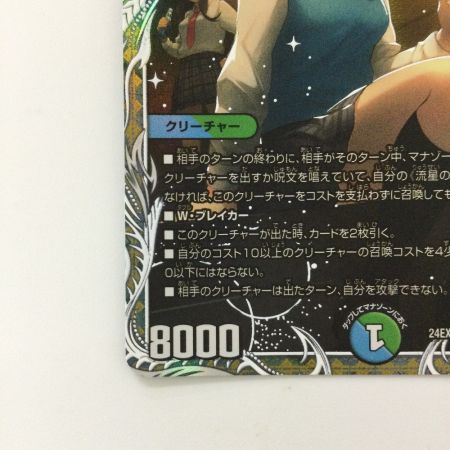   デュエルマスターズ 流星のガイアッシュ・カイザー DM24EX1PR4/PR5 SR デュエマ