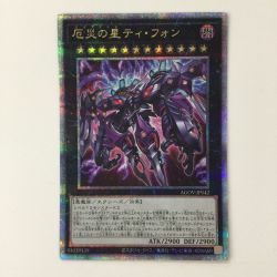 ζζ  遊戯王 厄災の星ティホン AGOV/JP042QSE 25thシークレットレア ロギアステラティホン Bランク
