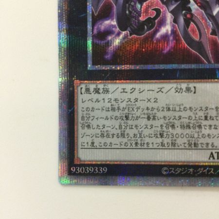   遊戯王 厄災の星ティホン AGOV/JP042QSE 25thシークレットレア ロギアステラティホン