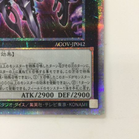   遊戯王 厄災の星ティホン AGOV/JP042QSE 25thシークレットレア ロギアステラティホン