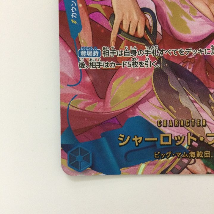 シャーロット・プリン　OP06-047　R　SP　パラレル　2枚　赤青エース シャーロット・プリン OP06-047 R SP パラレル 2枚 赤青エース